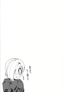 Page 20 of koume-ero - preview thumbnail