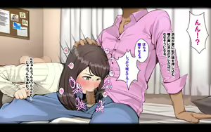 Page 103 of Netorare Kanojo - preview thumbnail