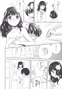 Page 114 of L -Ladies & Girls Love- 03 - preview thumbnail