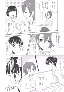 Page 116 of L -Ladies & Girls Love- 03 - preview thumbnail