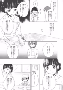 Page 117 of L -Ladies & Girls Love- 03 - preview thumbnail