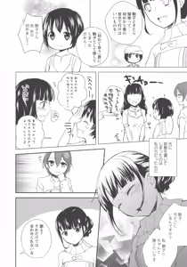 Page 118 of L -Ladies & Girls Love- 03 - preview thumbnail