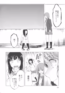 Page 132 of L -Ladies & Girls Love- 03 - preview thumbnail