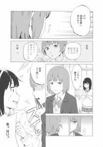 Page 133 of L -Ladies & Girls Love- 03 - preview thumbnail