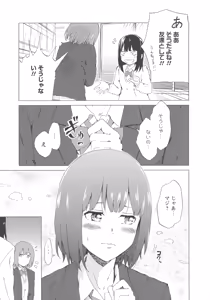 Page 135 of L -Ladies & Girls Love- 03 - preview thumbnail