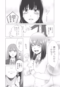 Page 136 of L -Ladies & Girls Love- 03 - preview thumbnail