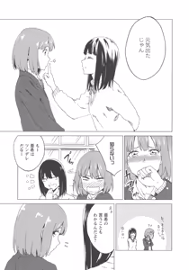 Page 141 of L -Ladies & Girls Love- 03 - preview thumbnail