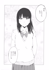 Page 142 of L -Ladies & Girls Love- 03 - preview thumbnail