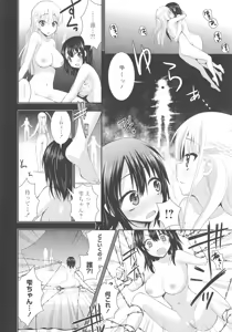 Page 148 of L -Ladies & Girls Love- 03 - preview thumbnail
