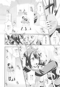 Page 158 of L -Ladies & Girls Love- 03 - preview thumbnail
