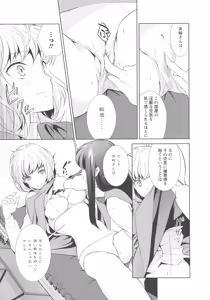 Page 17 of L -Ladies & Girls Love- 03 - preview thumbnail