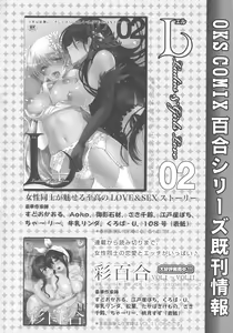 Page 172 of L -Ladies & Girls Love- 03 - preview thumbnail