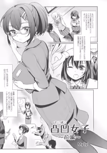 Page 23 of L -Ladies & Girls Love- 03 - preview thumbnail
