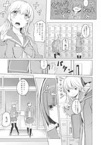 Page 47 of L -Ladies & Girls Love- 03 - preview thumbnail
