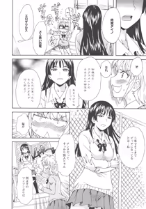 Page 90 of L -Ladies & Girls Love- 03 - preview thumbnail