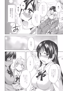 Page 98 of L -Ladies & Girls Love- 03 - preview thumbnail