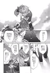 Page 116 of L -Ladies & Girls Love- 04 - preview thumbnail