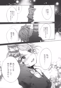 Page 123 of L -Ladies & Girls Love- 04 - preview thumbnail