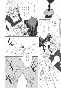 Page 132 of L -Ladies & Girls Love- 04 - preview thumbnail