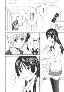 Page 134 of L -Ladies & Girls Love- 04 - preview thumbnail