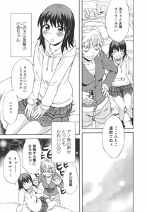 Page 139 of L -Ladies & Girls Love- 04 - preview thumbnail