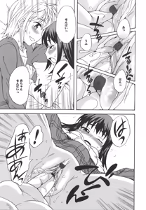 Page 145 of L -Ladies & Girls Love- 04 - preview thumbnail