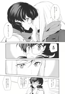Page 15 of L -Ladies & Girls Love- 04 - preview thumbnail