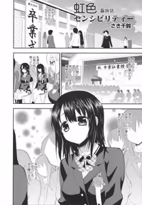 Page 152 of L -Ladies & Girls Love- 04 - preview thumbnail