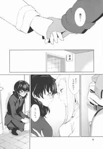 Page 22 of L -Ladies & Girls Love- 04 - preview thumbnail