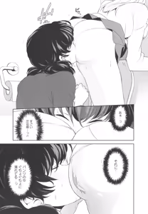 Page 25 of L -Ladies & Girls Love- 04 - preview thumbnail