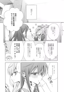 Page 33 of L -Ladies & Girls Love- 04 - preview thumbnail