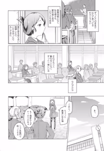 Page 52 of L -Ladies & Girls Love- 04 - preview thumbnail