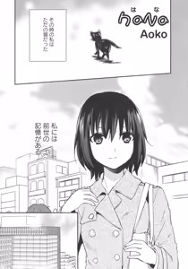 Page 88 of L -Ladies & Girls Love- 04 - preview thumbnail