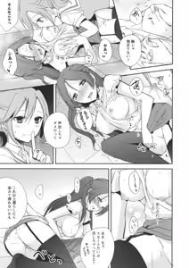 Page 101 of L -Ladies & Girls Love- 05 - preview thumbnail