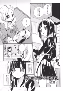 Page 107 of L -Ladies & Girls Love- 05 - preview thumbnail