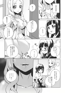 Page 111 of L -Ladies & Girls Love- 05 - preview thumbnail
