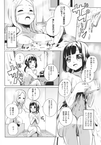 Page 112 of L -Ladies & Girls Love- 05 - preview thumbnail