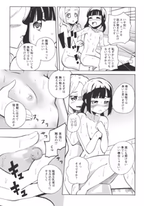 Page 115 of L -Ladies & Girls Love- 05 - preview thumbnail