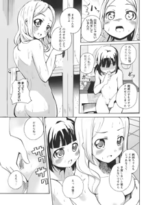 Page 121 of L -Ladies & Girls Love- 05 - preview thumbnail
