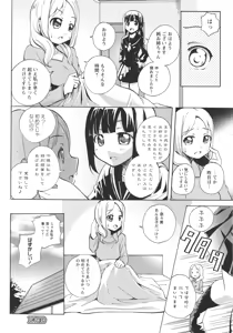 Page 126 of L -Ladies & Girls Love- 05 - preview thumbnail