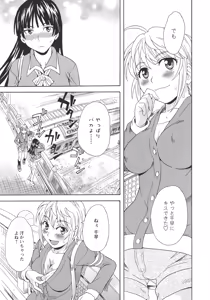 Page 133 of L -Ladies & Girls Love- 05 - preview thumbnail
