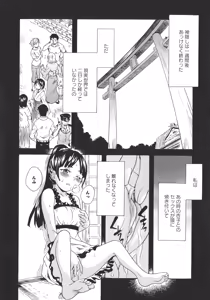 Page 140 of L -Ladies & Girls Love- 05 - preview thumbnail