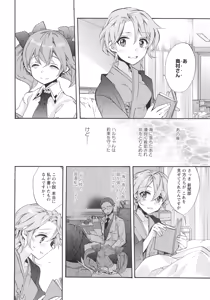 Page 154 of L -Ladies & Girls Love- 05 - preview thumbnail