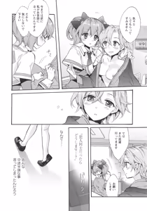 Page 158 of L -Ladies & Girls Love- 05 - preview thumbnail