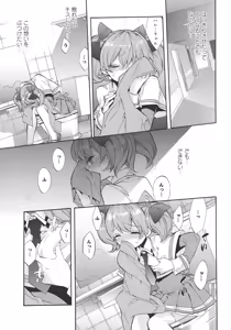 Page 159 of L -Ladies & Girls Love- 05 - preview thumbnail