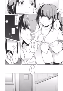 Page 16 of L -Ladies & Girls Love- 05 - preview thumbnail