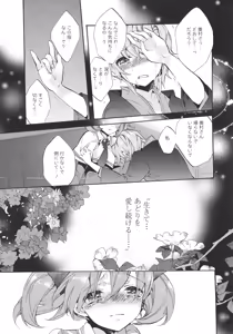 Page 169 of L -Ladies & Girls Love- 05 - preview thumbnail