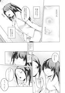 Page 29 of L -Ladies & Girls Love- 05 - preview thumbnail