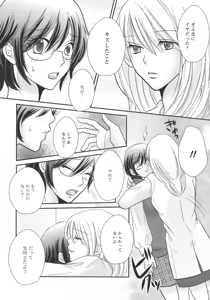 Page 51 of L -Ladies & Girls Love- 05 - preview thumbnail