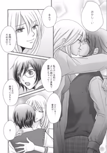 Page 52 of L -Ladies & Girls Love- 05 - preview thumbnail